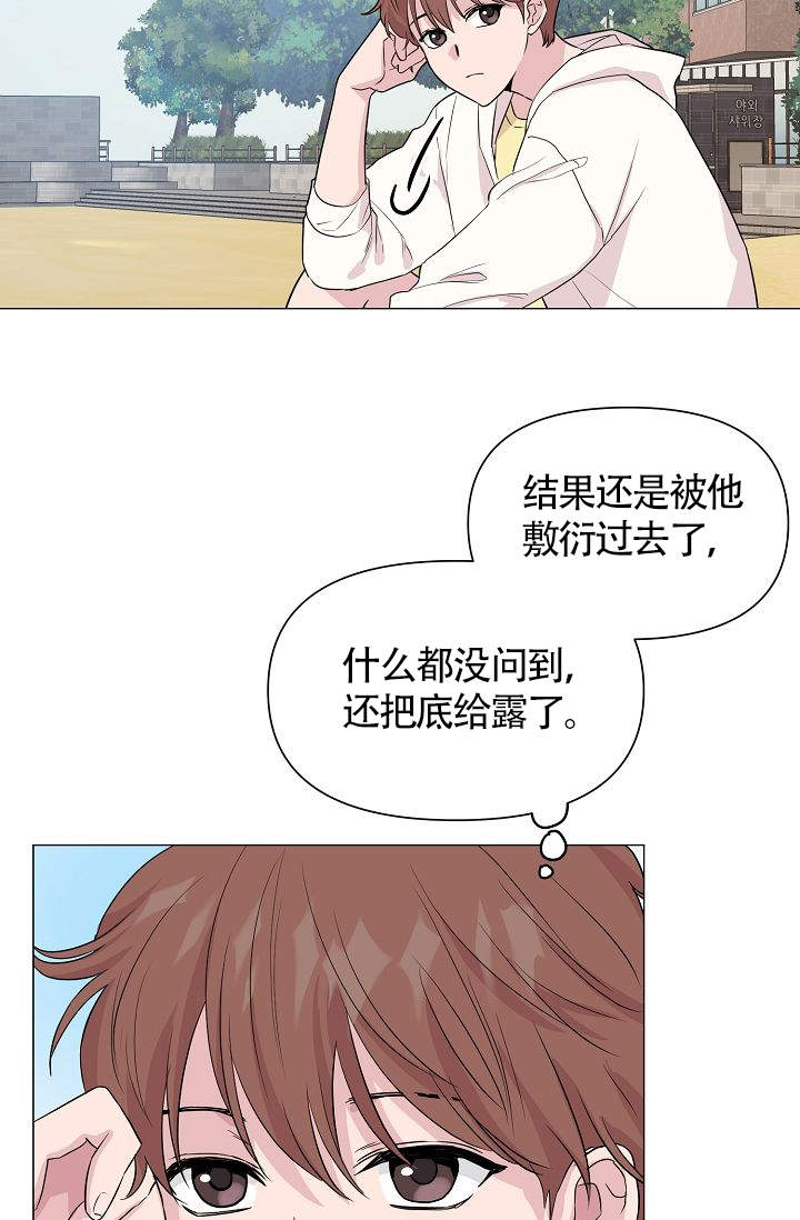 《深渊（第一季）》漫画最新章节第31话免费下拉式在线观看章节第【26】张图片