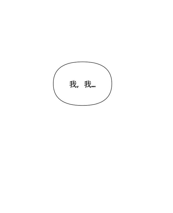 《深渊（第一季）》漫画最新章节第21话免费下拉式在线观看章节第【16】张图片