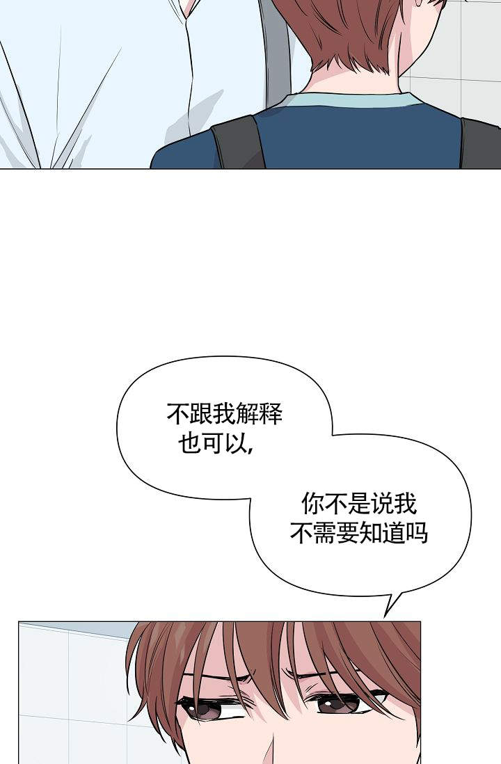 《深渊（第一季）》漫画最新章节第30话免费下拉式在线观看章节第【11】张图片