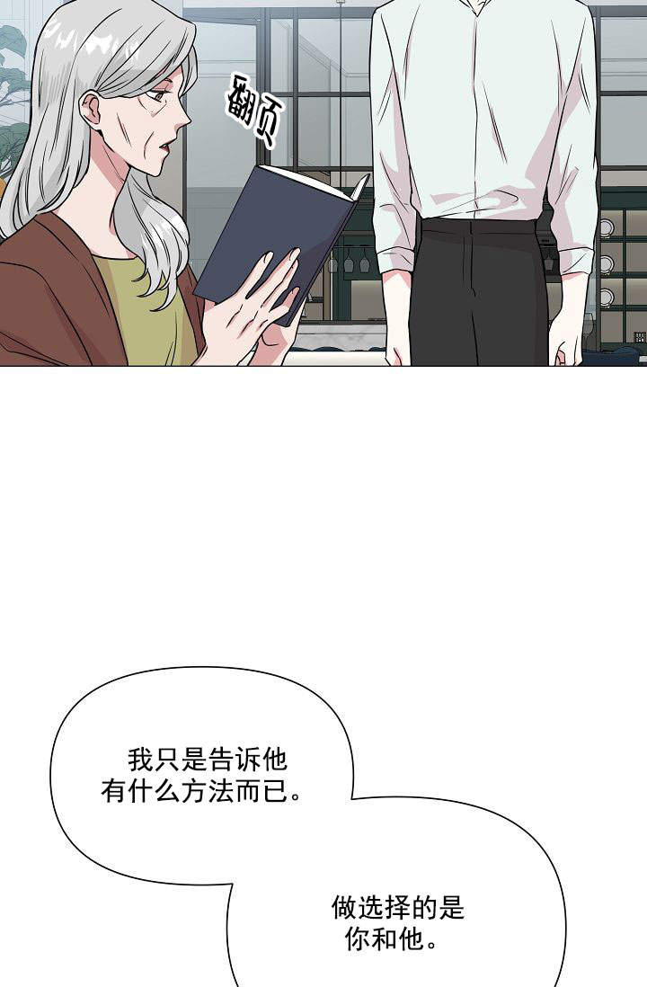 《深渊（第一季）》漫画最新章节第44话免费下拉式在线观看章节第【24】张图片