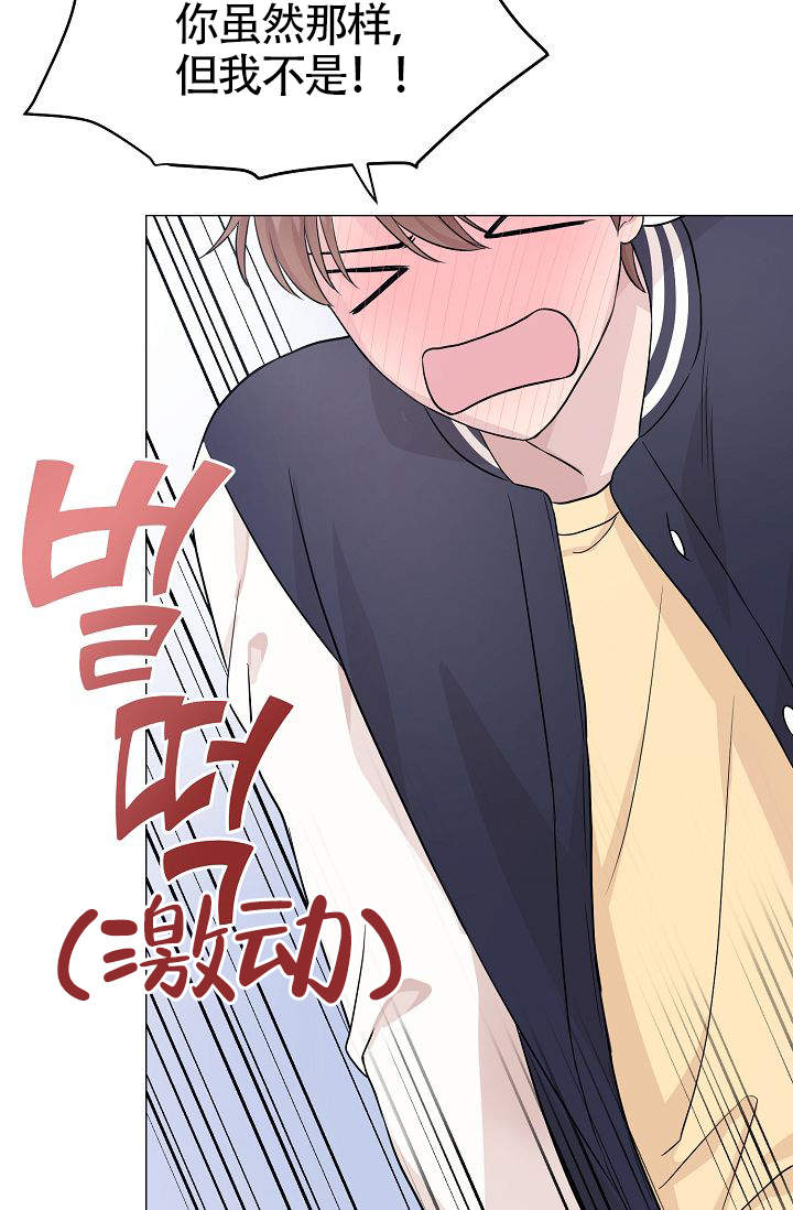 《深渊（第一季）》漫画最新章节第5话免费下拉式在线观看章节第【37】张图片