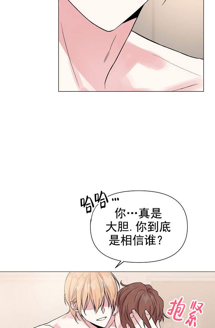 《深渊（第一季）》漫画最新章节第46话免费下拉式在线观看章节第【38】张图片
