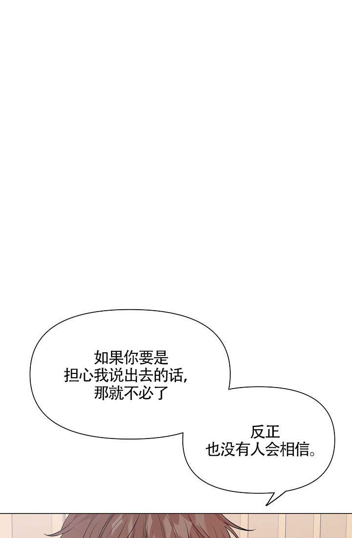 《深渊（第一季）》漫画最新章节第13话免费下拉式在线观看章节第【24】张图片