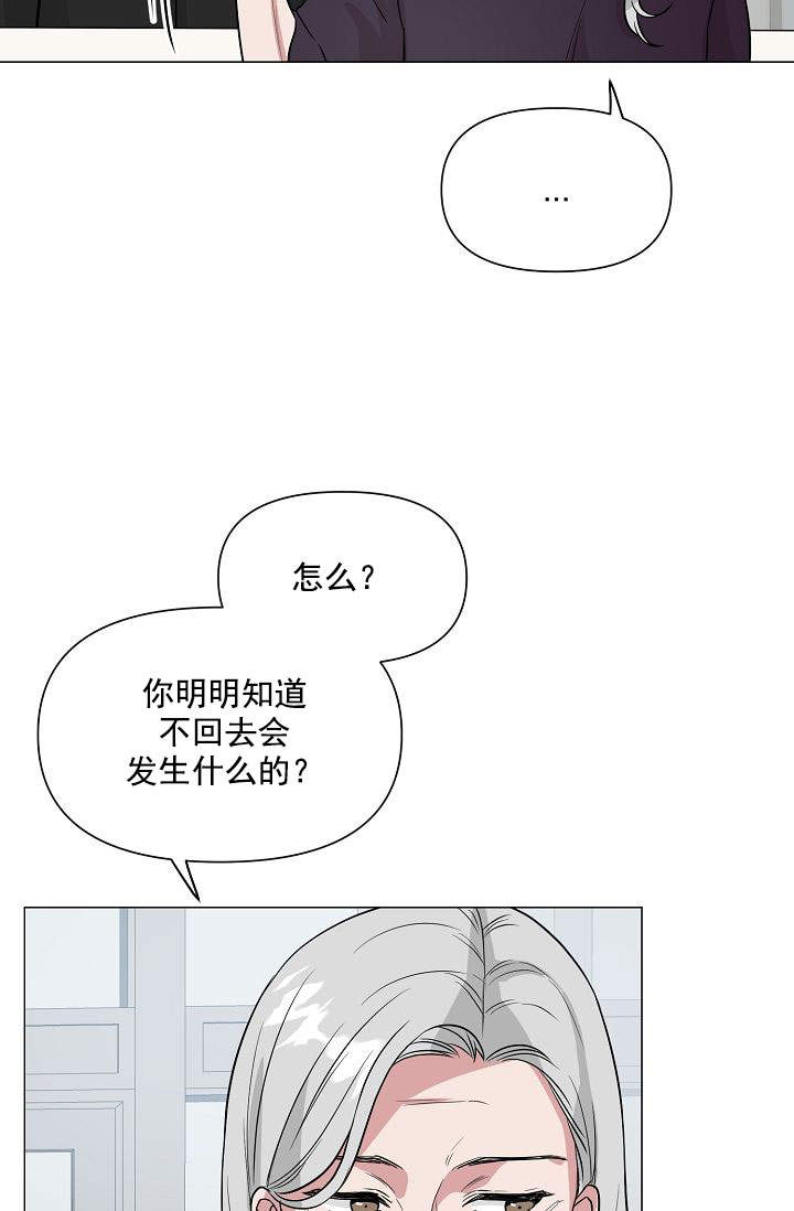 《深渊（第一季）》漫画最新章节第36话免费下拉式在线观看章节第【30】张图片