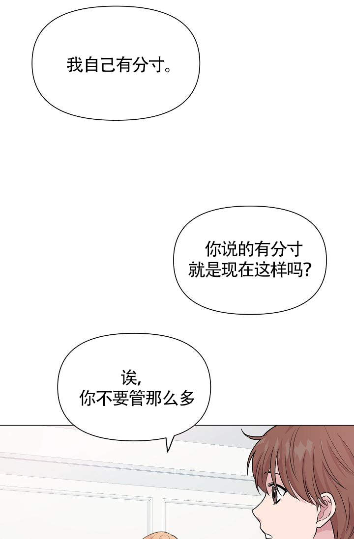 《深渊（第一季）》漫画最新章节第28话免费下拉式在线观看章节第【8】张图片