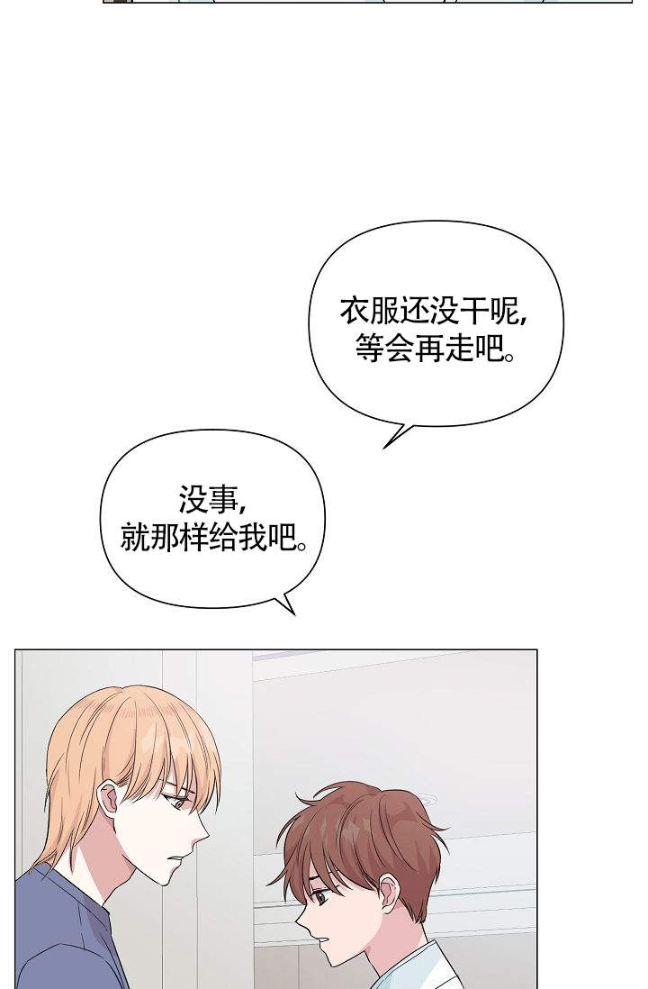 《深渊（第一季）》漫画最新章节第29话免费下拉式在线观看章节第【13】张图片