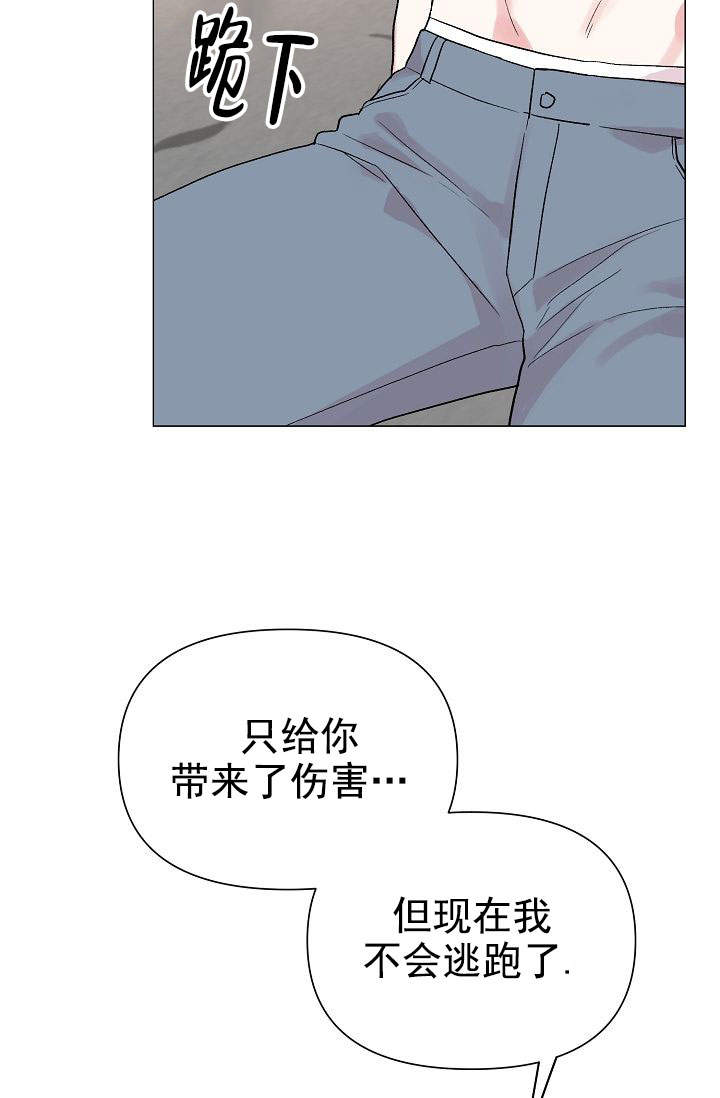 《深渊（第一季）》漫画最新章节第46话免费下拉式在线观看章节第【44】张图片