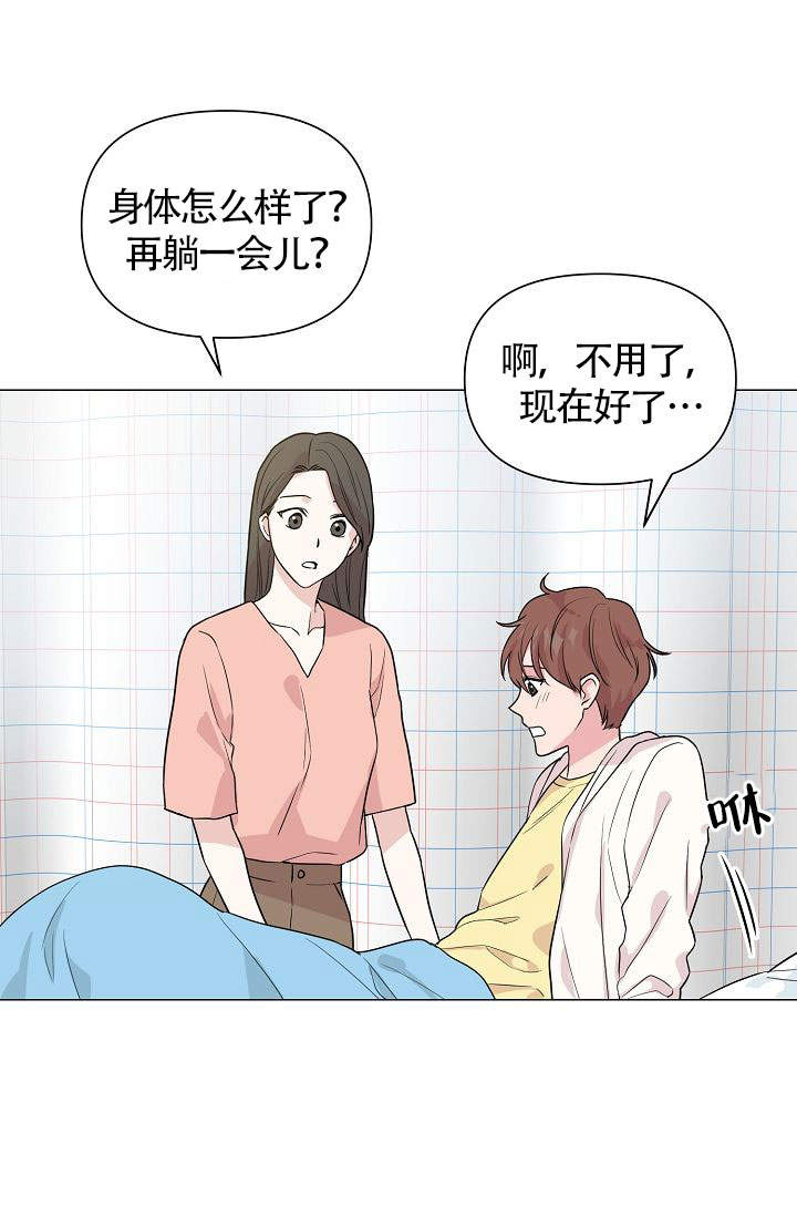 《深渊（第一季）》漫画最新章节第33话免费下拉式在线观看章节第【12】张图片