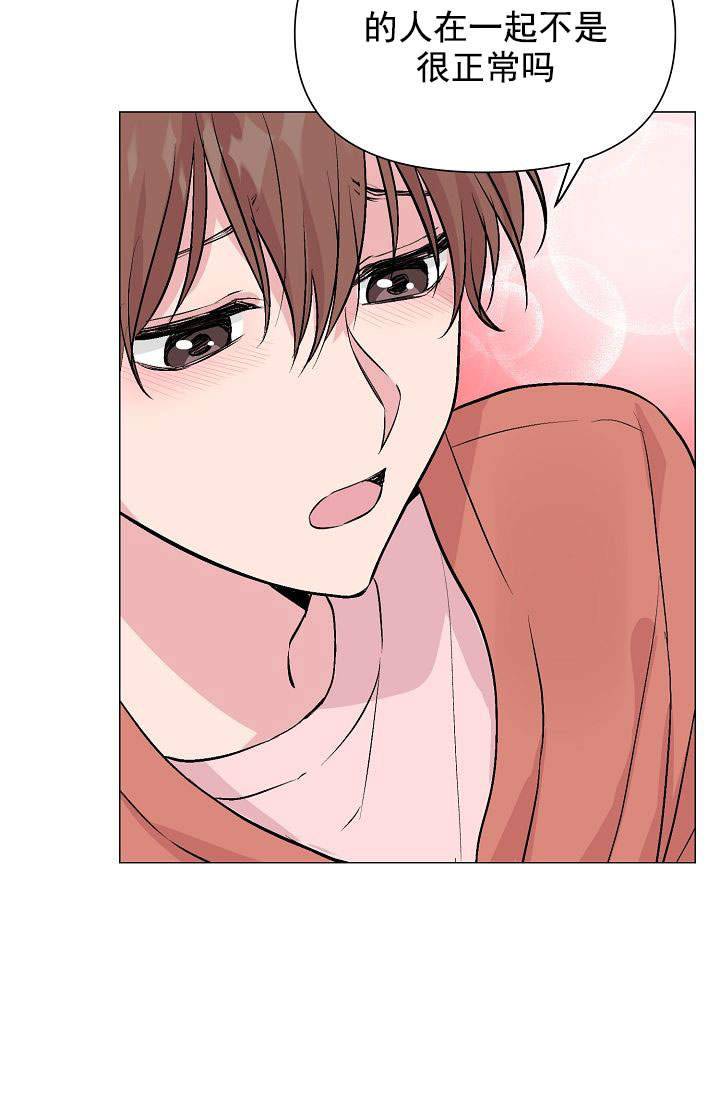 《深渊（第一季）》漫画最新章节第46话免费下拉式在线观看章节第【4】张图片