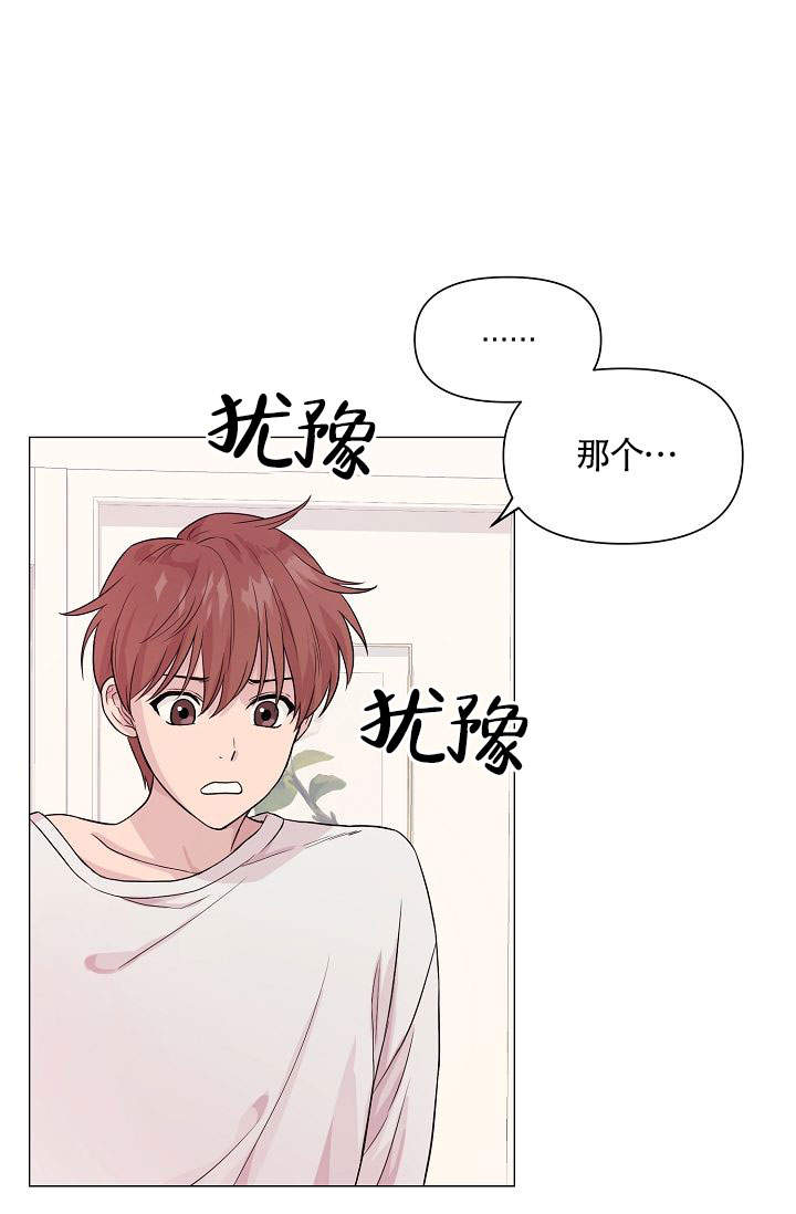 《深渊（第一季）》漫画最新章节第9话免费下拉式在线观看章节第【23】张图片