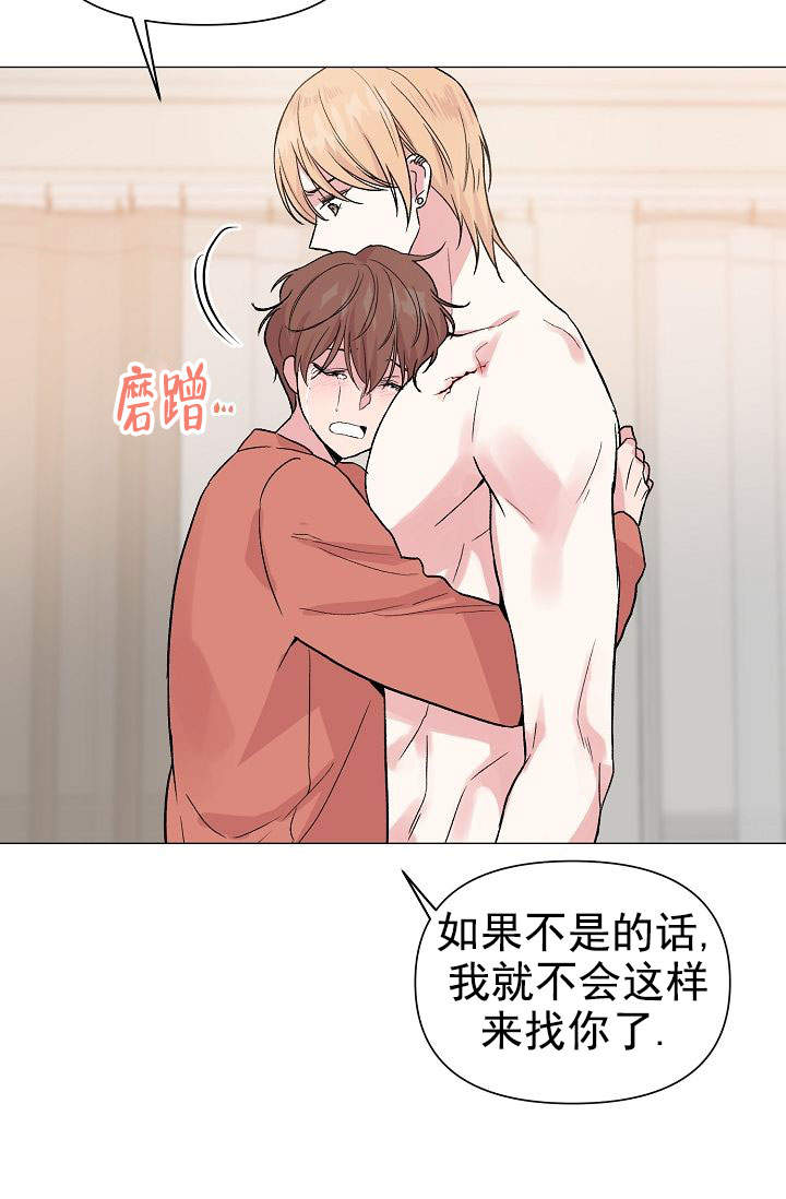 《深渊（第一季）》漫画最新章节第46话免费下拉式在线观看章节第【30】张图片