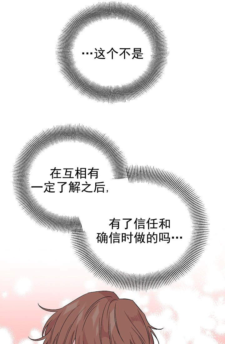 《深渊（第一季）》漫画最新章节第46话免费下拉式在线观看章节第【32】张图片