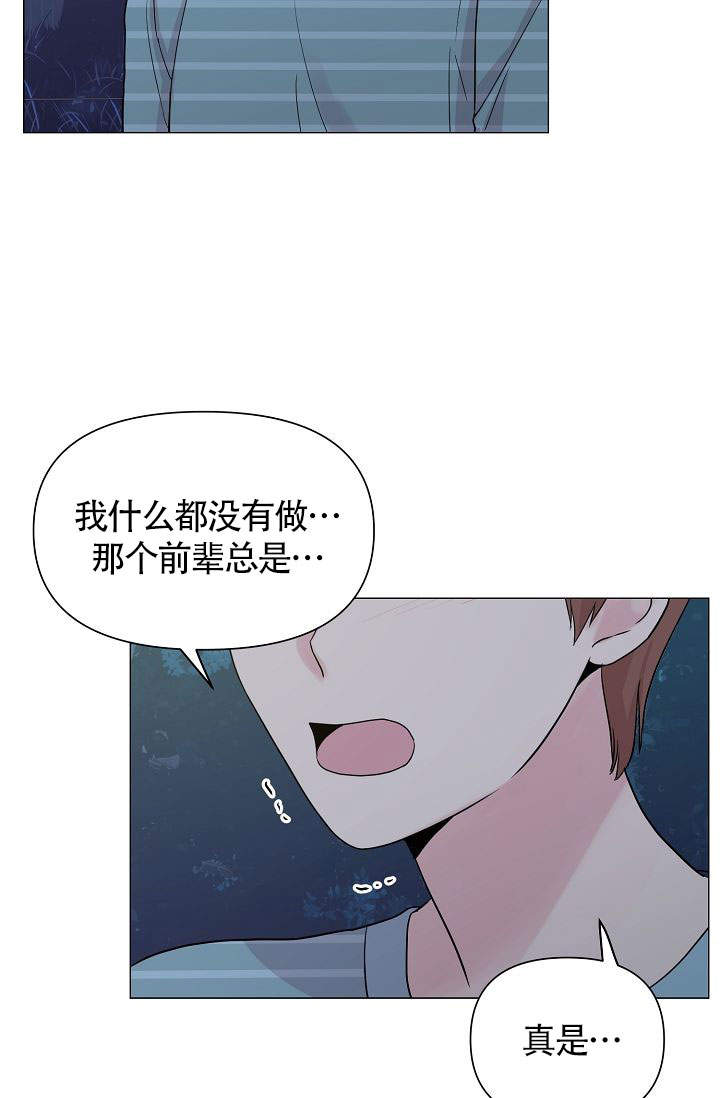 《深渊（第一季）》漫画最新章节第33话免费下拉式在线观看章节第【27】张图片