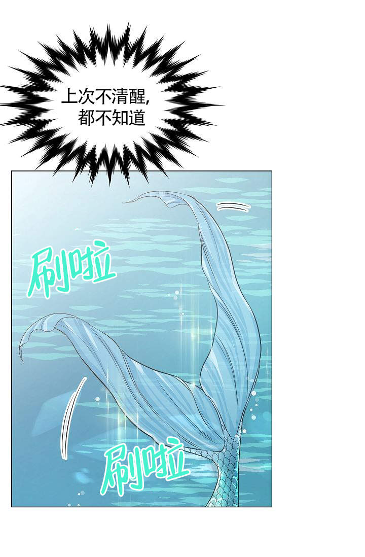 《深渊（第一季）》漫画最新章节第27话免费下拉式在线观看章节第【5】张图片