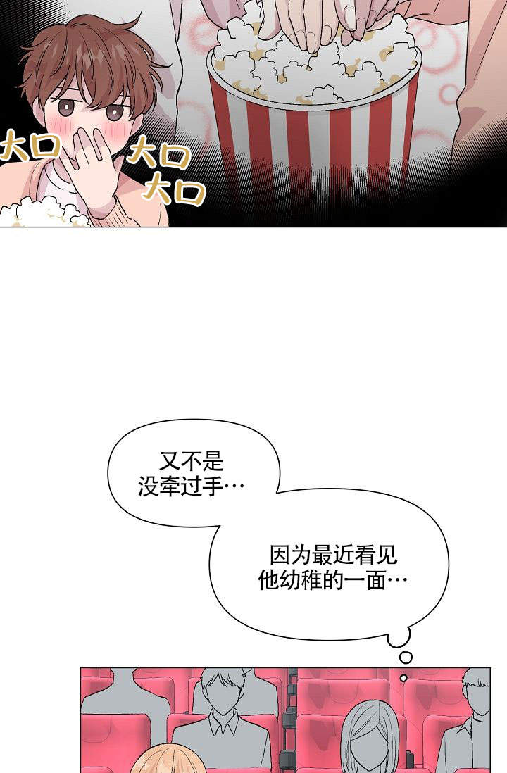 《深渊（第一季）》漫画最新章节第20话免费下拉式在线观看章节第【22】张图片