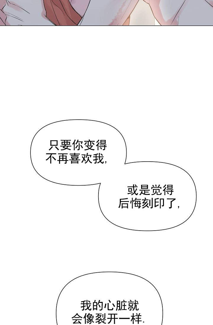 《深渊（第一季）》漫画最新章节第46话免费下拉式在线观看章节第【19】张图片