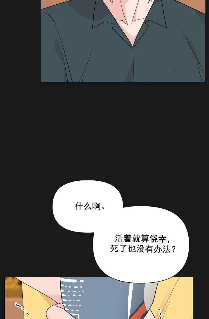 《深渊（第一季）》漫画最新章节第37话免费下拉式在线观看章节第【22】张图片