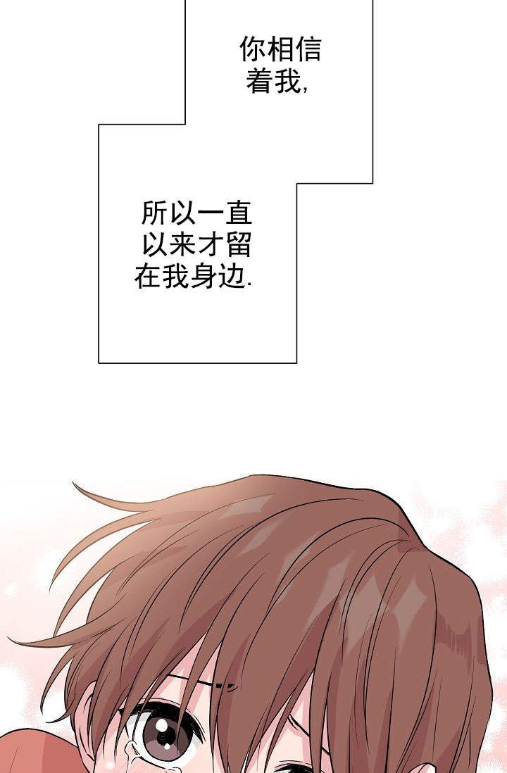 《深渊（第一季）》漫画最新章节第46话免费下拉式在线观看章节第【35】张图片