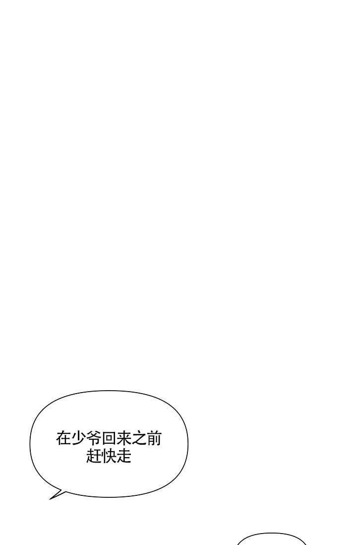 《深渊（第一季）》漫画最新章节第10话免费下拉式在线观看章节第【38】张图片