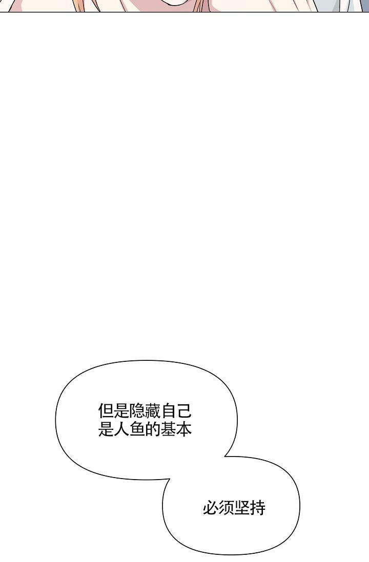 《深渊（第一季）》漫画最新章节第11话免费下拉式在线观看章节第【28】张图片