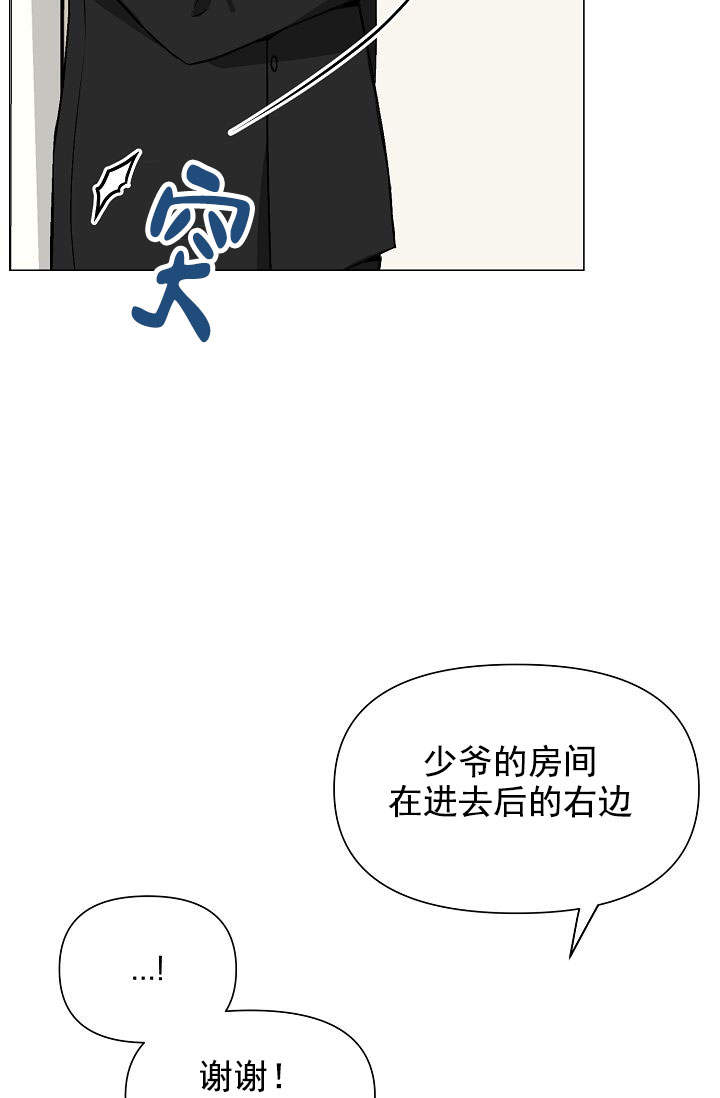 《深渊（第一季）》漫画最新章节第46话免费下拉式在线观看章节第【7】张图片