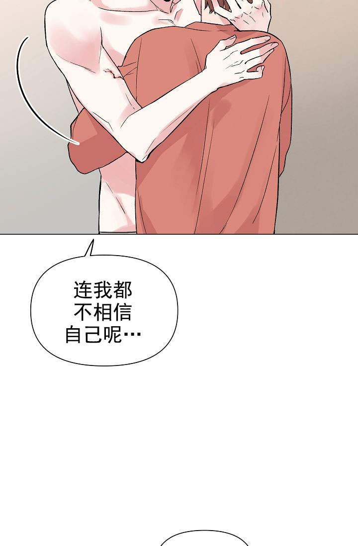《深渊（第一季）》漫画最新章节第46话免费下拉式在线观看章节第【39】张图片