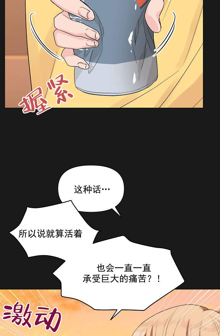 《深渊（第一季）》漫画最新章节第37话免费下拉式在线观看章节第【23】张图片