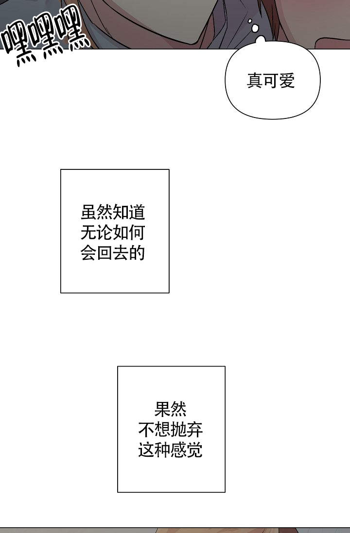 《深渊（第一季）》漫画最新章节第25话免费下拉式在线观看章节第【10】张图片