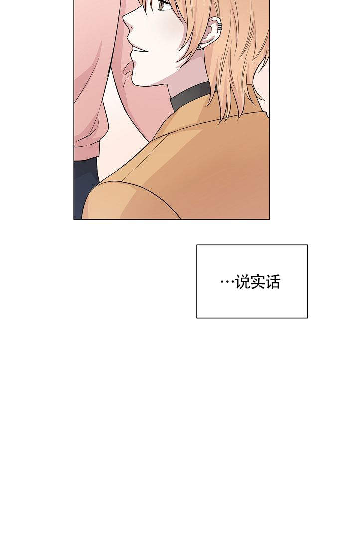 《深渊（第一季）》漫画最新章节第2话免费下拉式在线观看章节第【21】张图片