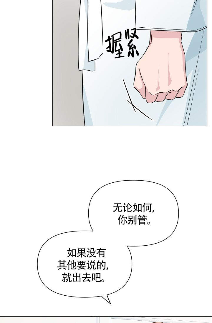 《深渊（第一季）》漫画最新章节第29话免费下拉式在线观看章节第【5】张图片