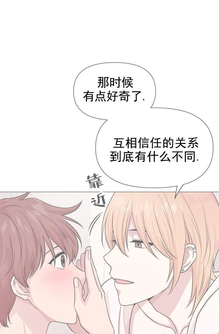 《深渊（第一季）》漫画最新章节第46话免费下拉式在线观看章节第【36】张图片