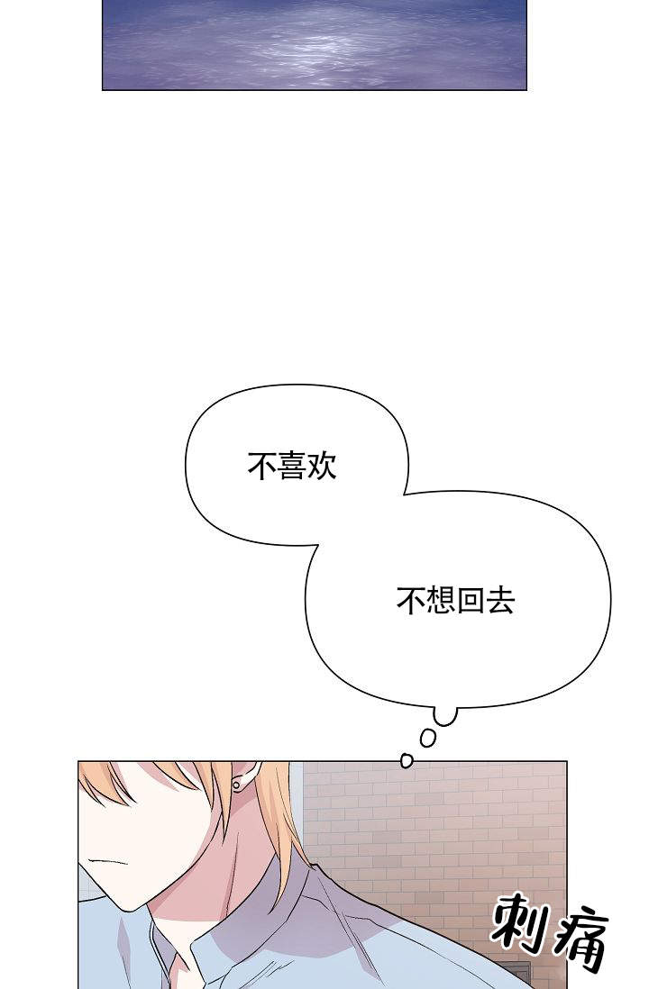 《深渊（第一季）》漫画最新章节第24话免费下拉式在线观看章节第【15】张图片