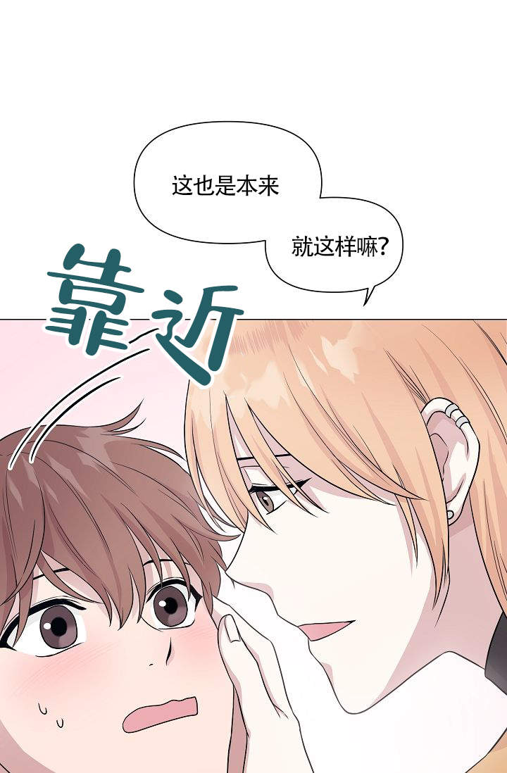 《深渊（第一季）》漫画最新章节第4话免费下拉式在线观看章节第【27】张图片