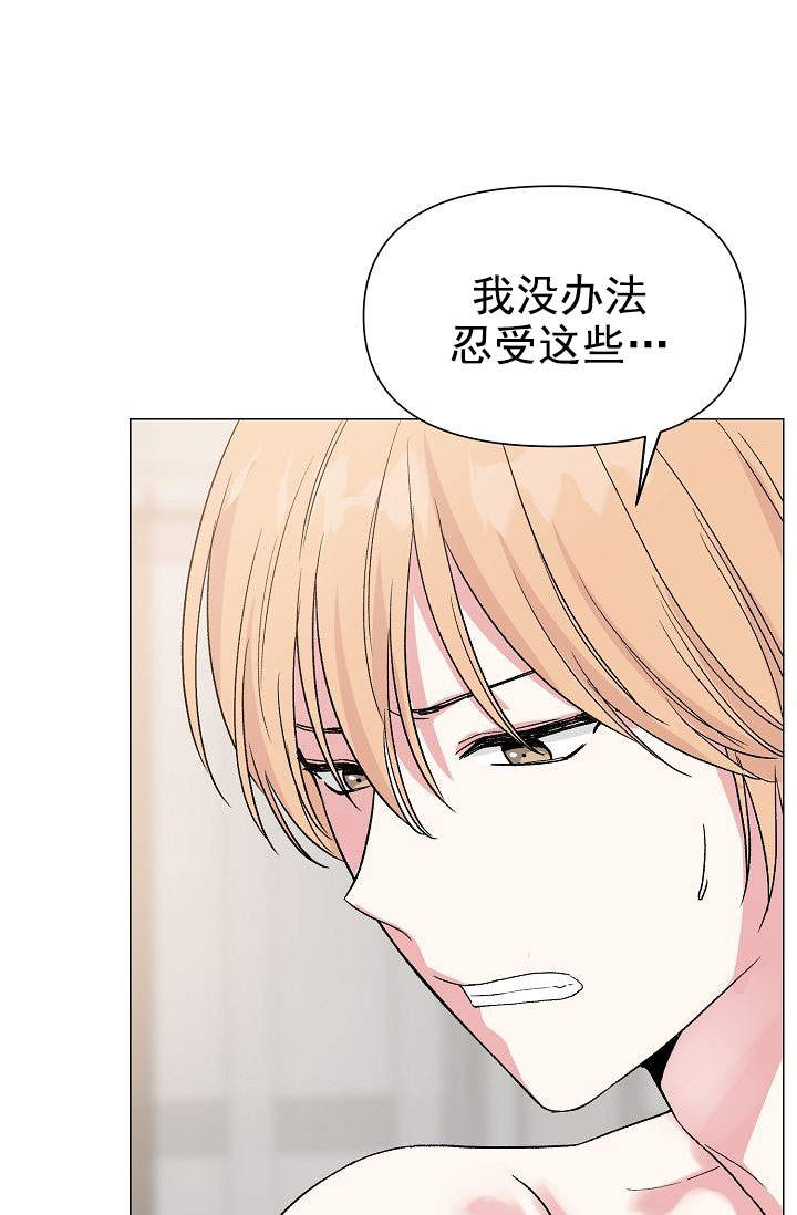 《深渊（第一季）》漫画最新章节第46话免费下拉式在线观看章节第【21】张图片