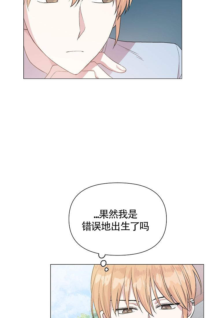 《深渊（第一季）》漫画最新章节第24话免费下拉式在线观看章节第【10】张图片