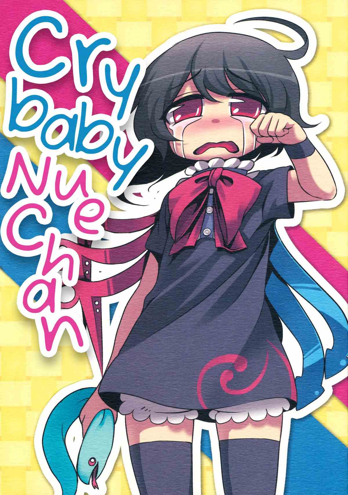 《Cry baby Nue chan》漫画最新章节第1话免费下拉式在线观看章节第【1】张图片