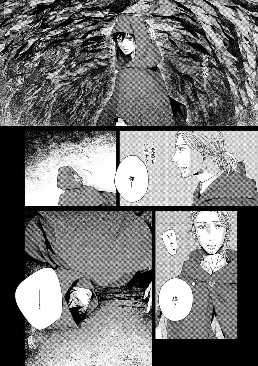 《百年结晶目录》漫画最新章节第1话免费下拉式在线观看章节第【9】张图片