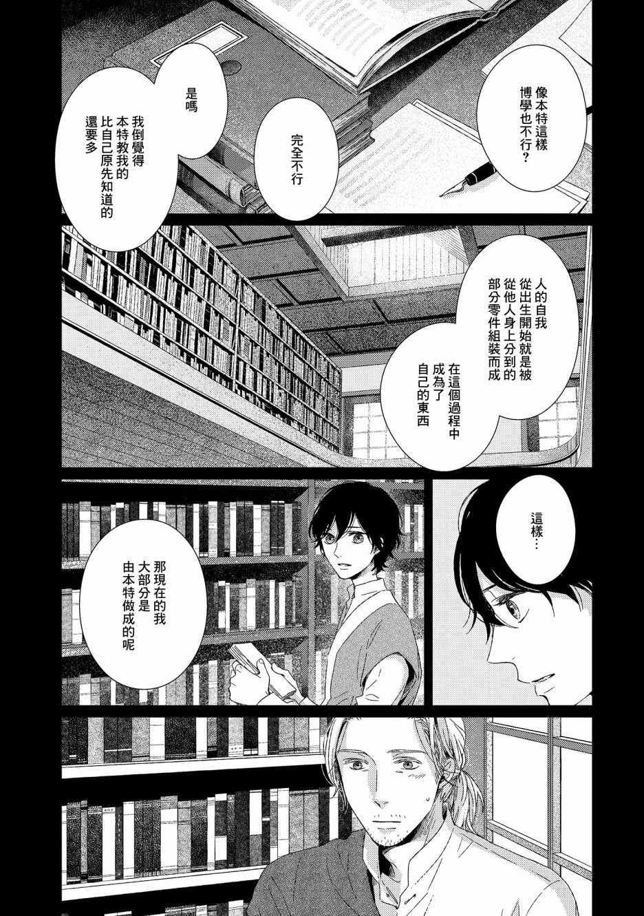 《百年结晶目录》漫画最新章节第6话免费下拉式在线观看章节第【9】张图片