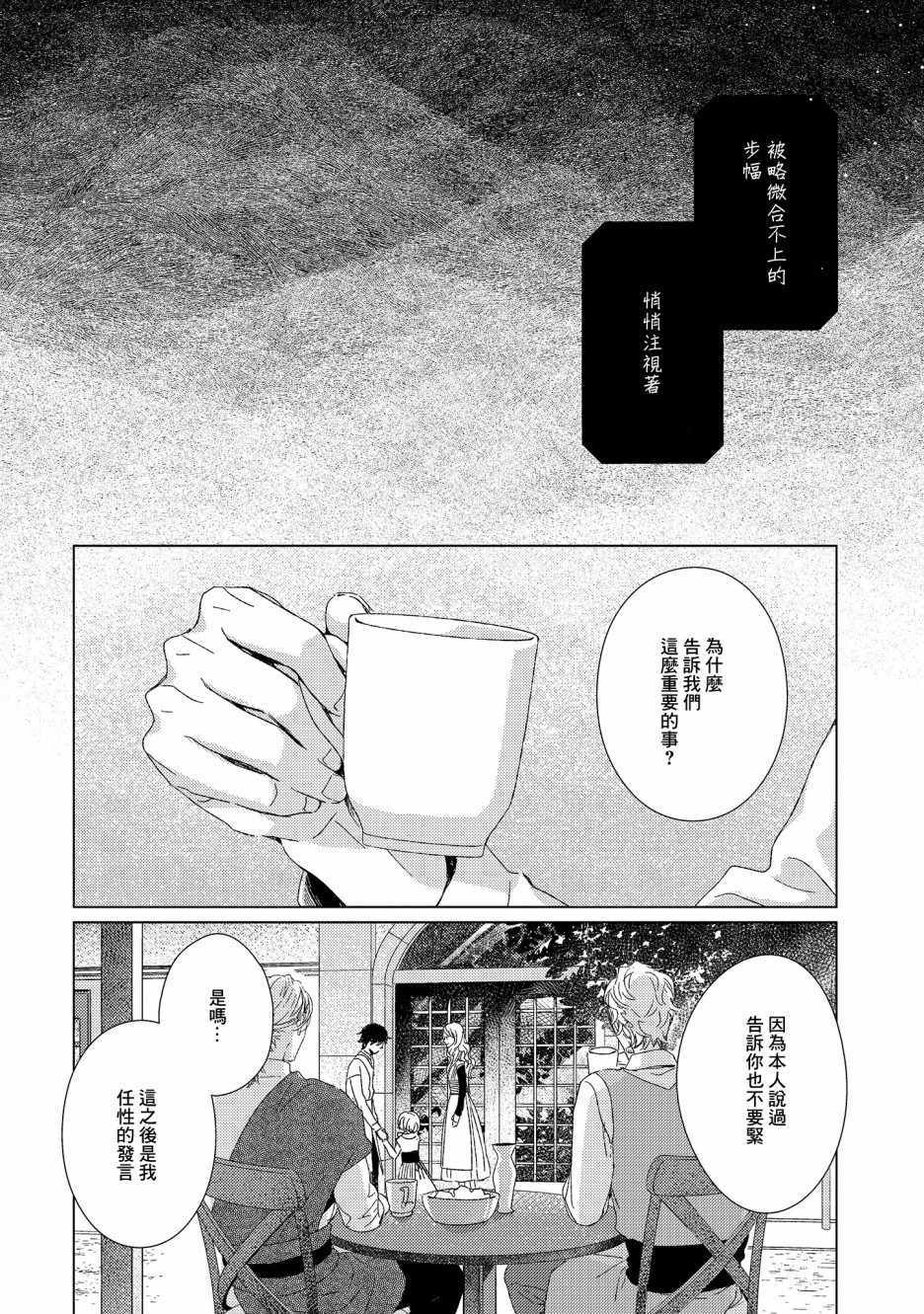 《百年结晶目录》漫画最新章节第6话免费下拉式在线观看章节第【6】张图片