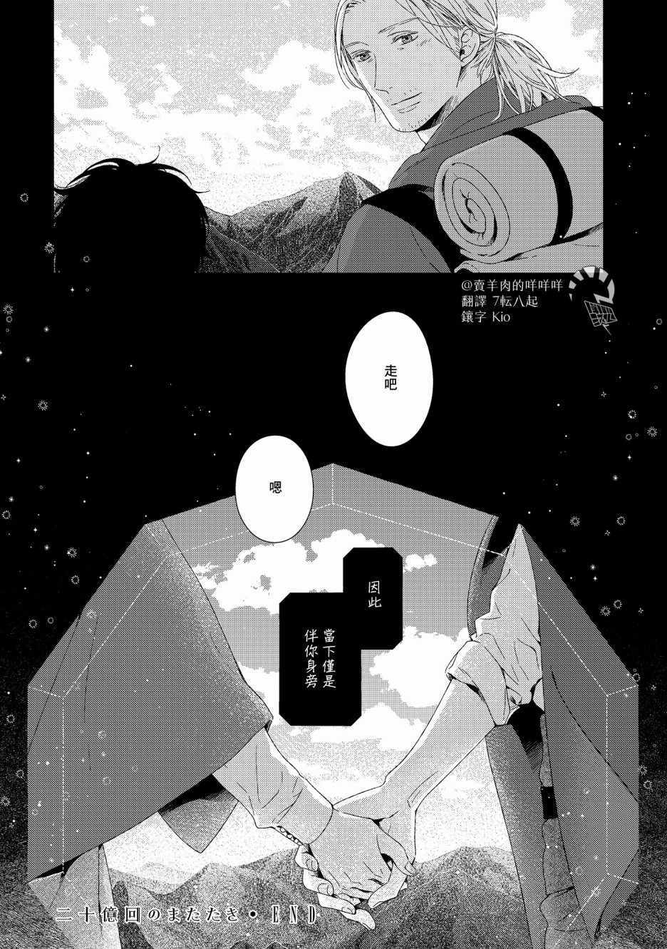 《百年结晶目录》漫画最新章节第6话免费下拉式在线观看章节第【12】张图片