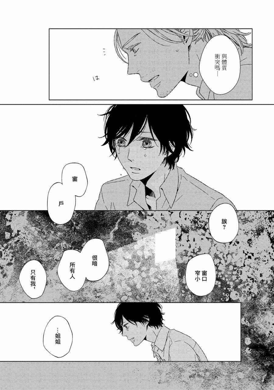 《百年结晶目录》漫画最新章节第3话免费下拉式在线观看章节第【23】张图片