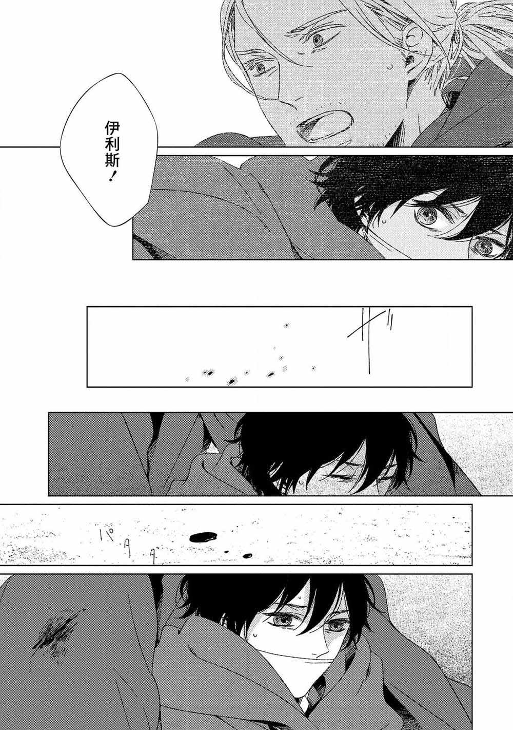 《百年结晶目录》漫画最新章节第5话免费下拉式在线观看章节第【11】张图片