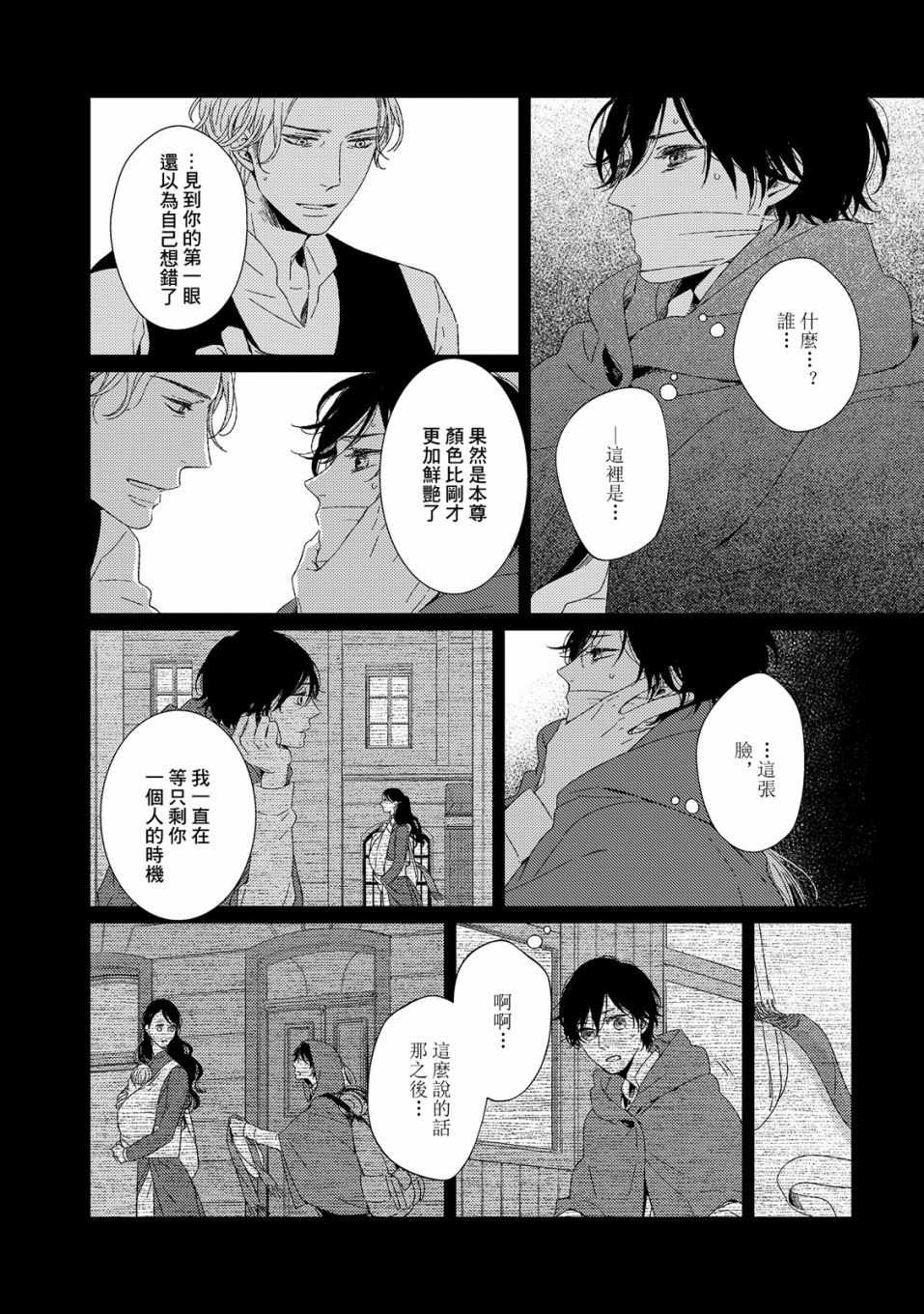 《百年结晶目录》漫画最新章节第4话免费下拉式在线观看章节第【11】张图片