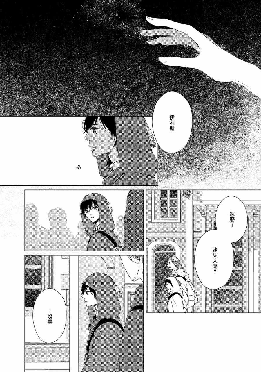 《百年结晶目录》漫画最新章节第3话免费下拉式在线观看章节第【5】张图片