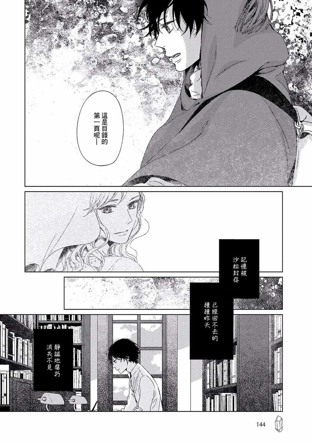 《百年结晶目录》漫画最新章节第5话免费下拉式在线观看章节第【28】张图片