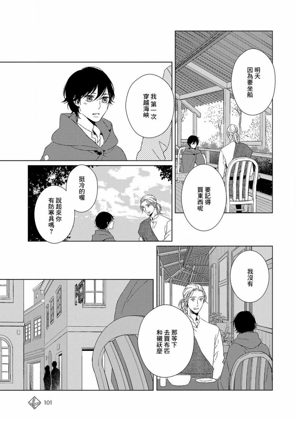 《百年结晶目录》漫画最新章节第4话免费下拉式在线观看章节第【5】张图片