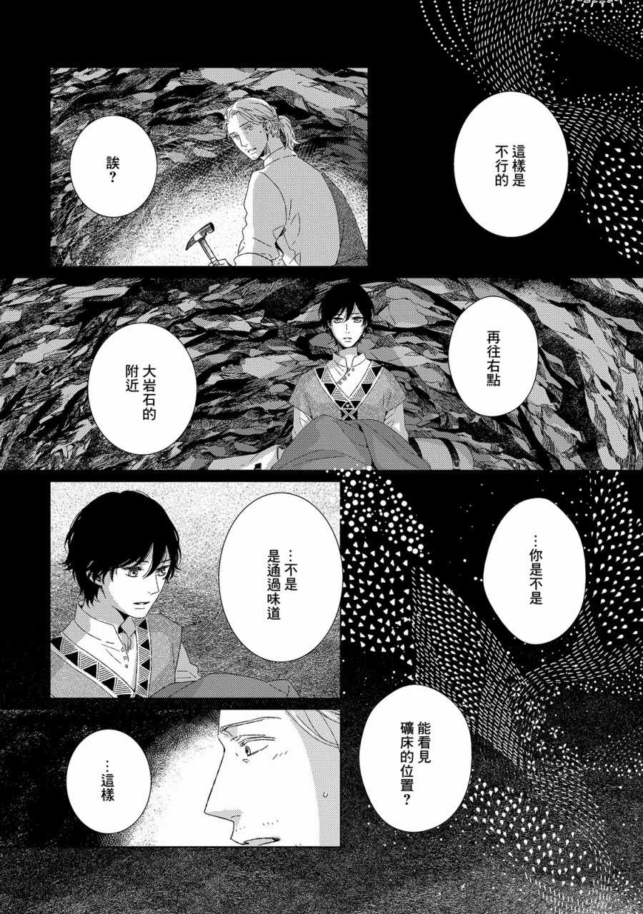 《百年结晶目录》漫画最新章节第1话免费下拉式在线观看章节第【18】张图片