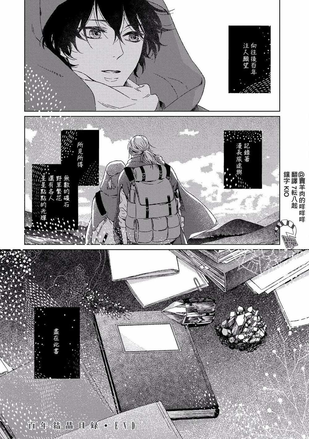 《百年结晶目录》漫画最新章节第5话免费下拉式在线观看章节第【30】张图片