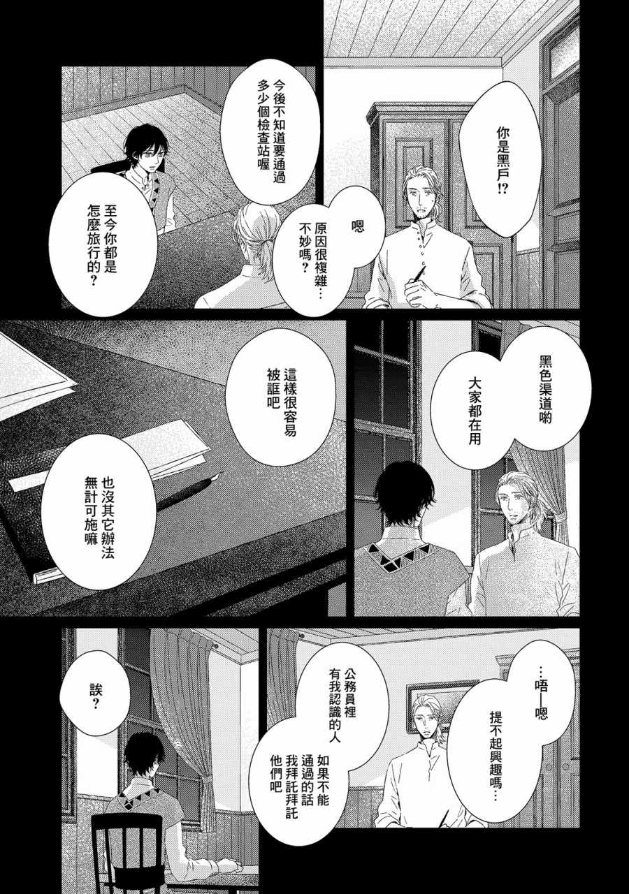 《百年结晶目录》漫画最新章节第1话免费下拉式在线观看章节第【23】张图片