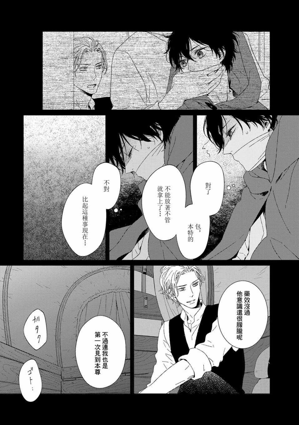 《百年结晶目录》漫画最新章节第4话免费下拉式在线观看章节第【12】张图片